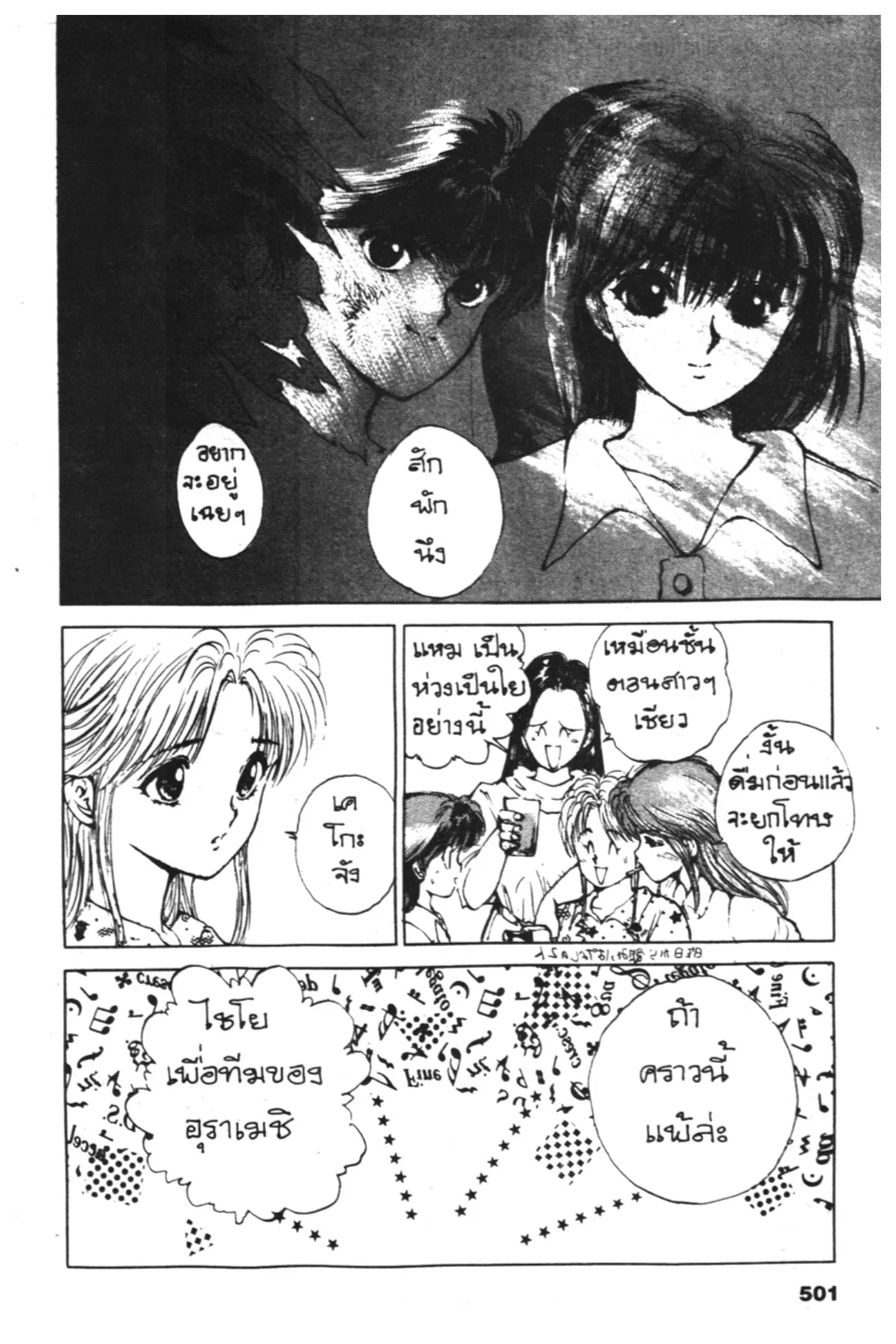 หน้า 8 จาก 22