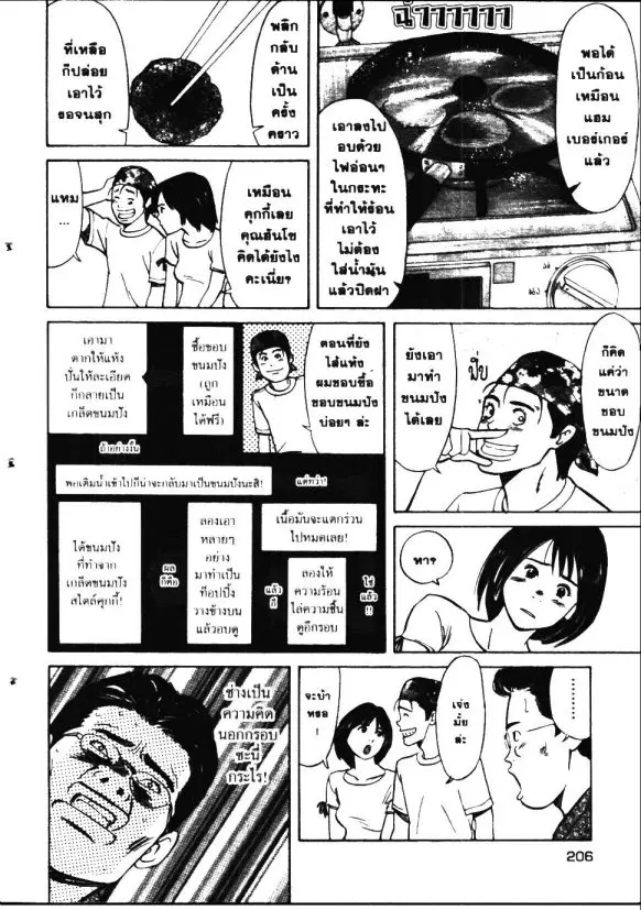 หน้า 14 จาก 32