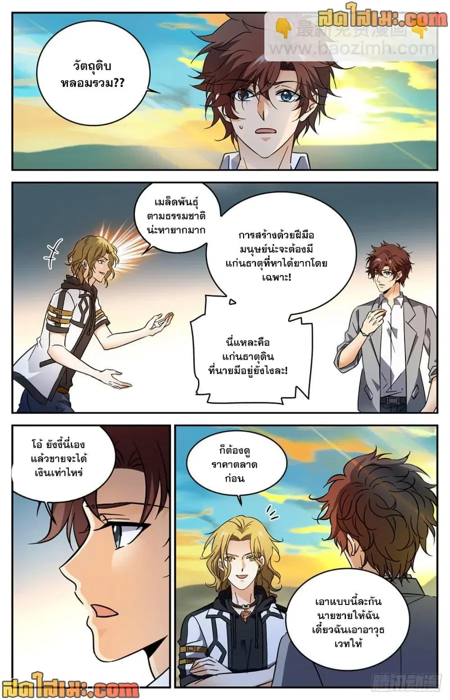 หน้า 11 จาก 14