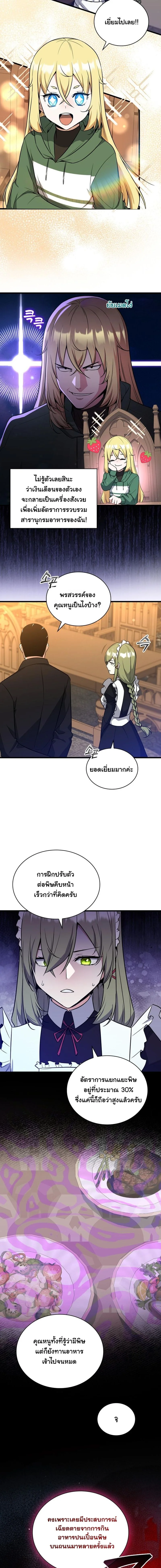 หน้า 3 จาก 14