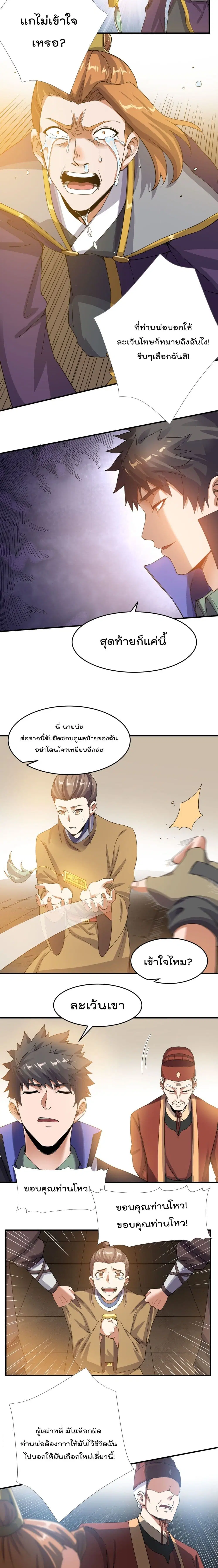 หน้า 8 จาก 12