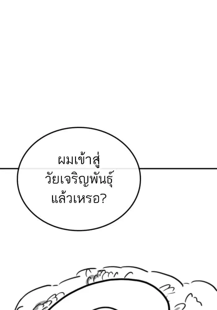 หน้า 85 จาก 91