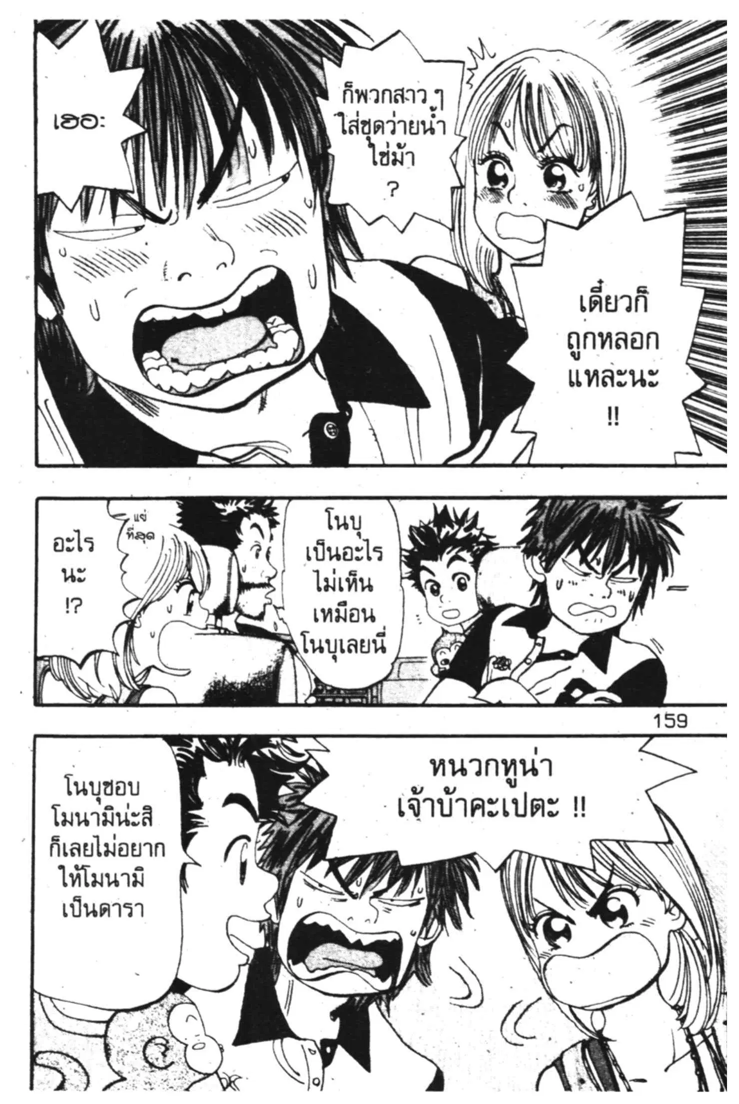 หน้า 3 จาก 54