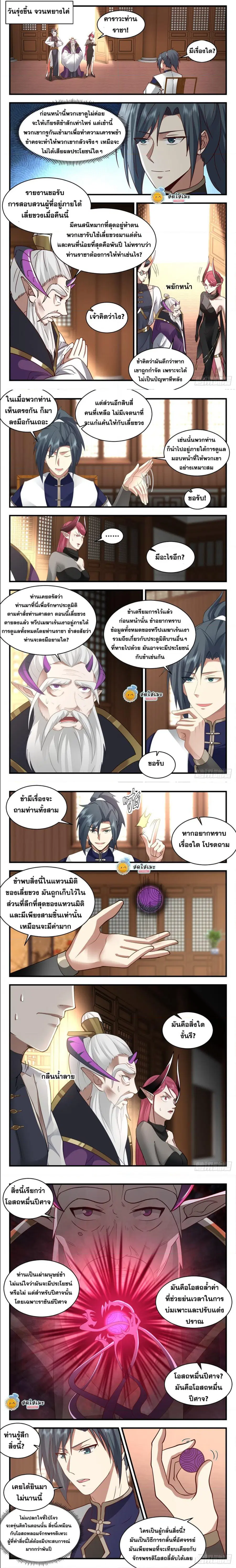 หน้า 2 จาก 4