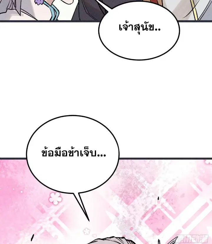 หน้า 62 จาก 82