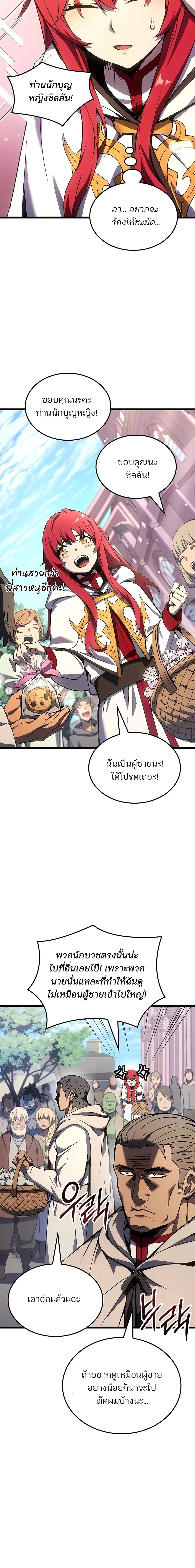 หน้า 7 จาก 20