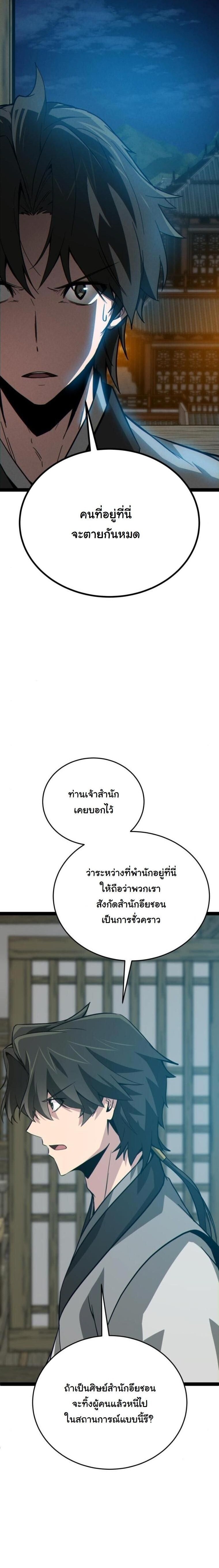 หน้า 18 จาก 44