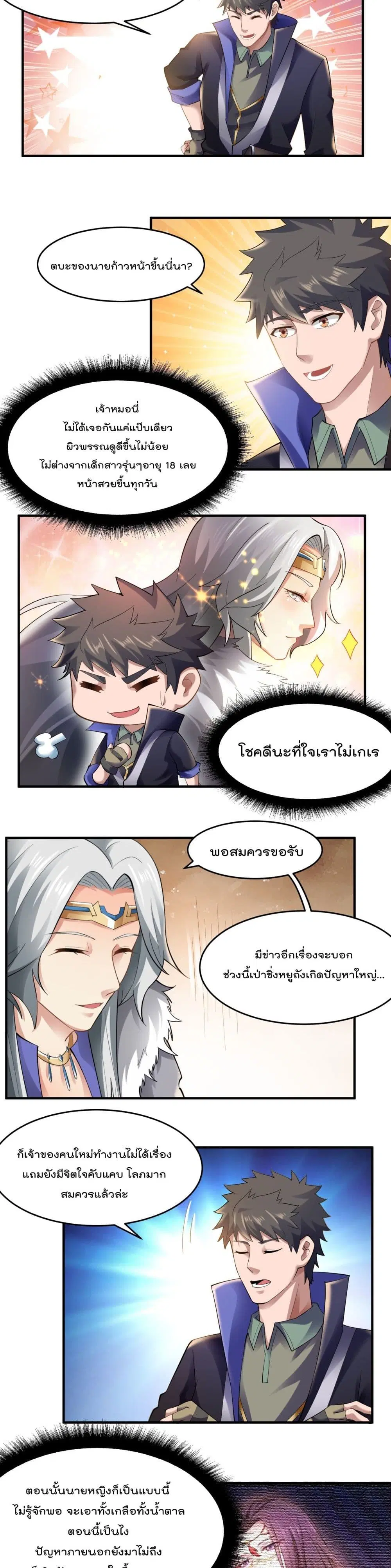 หน้า 4 จาก 12
