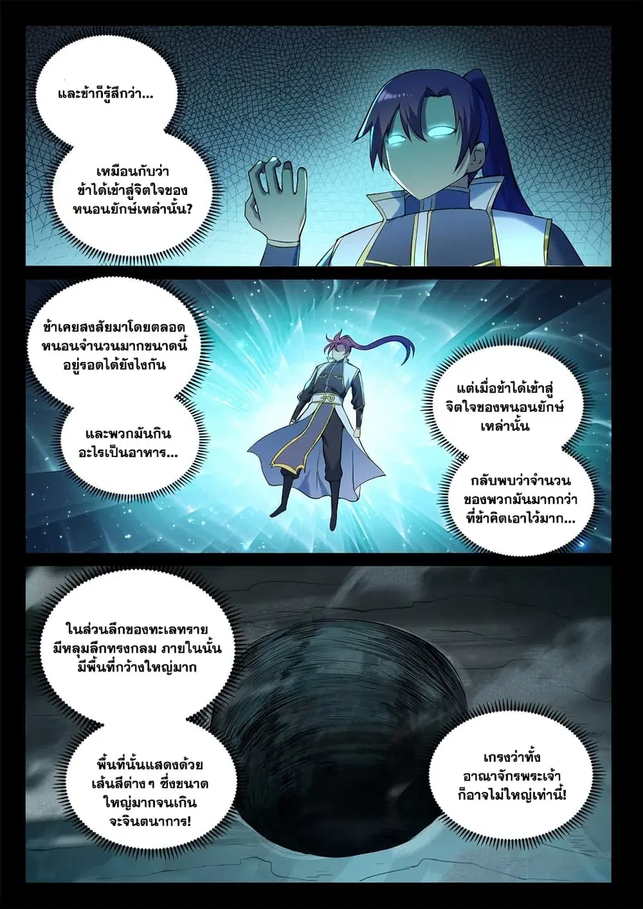 หน้า 9 จาก 16