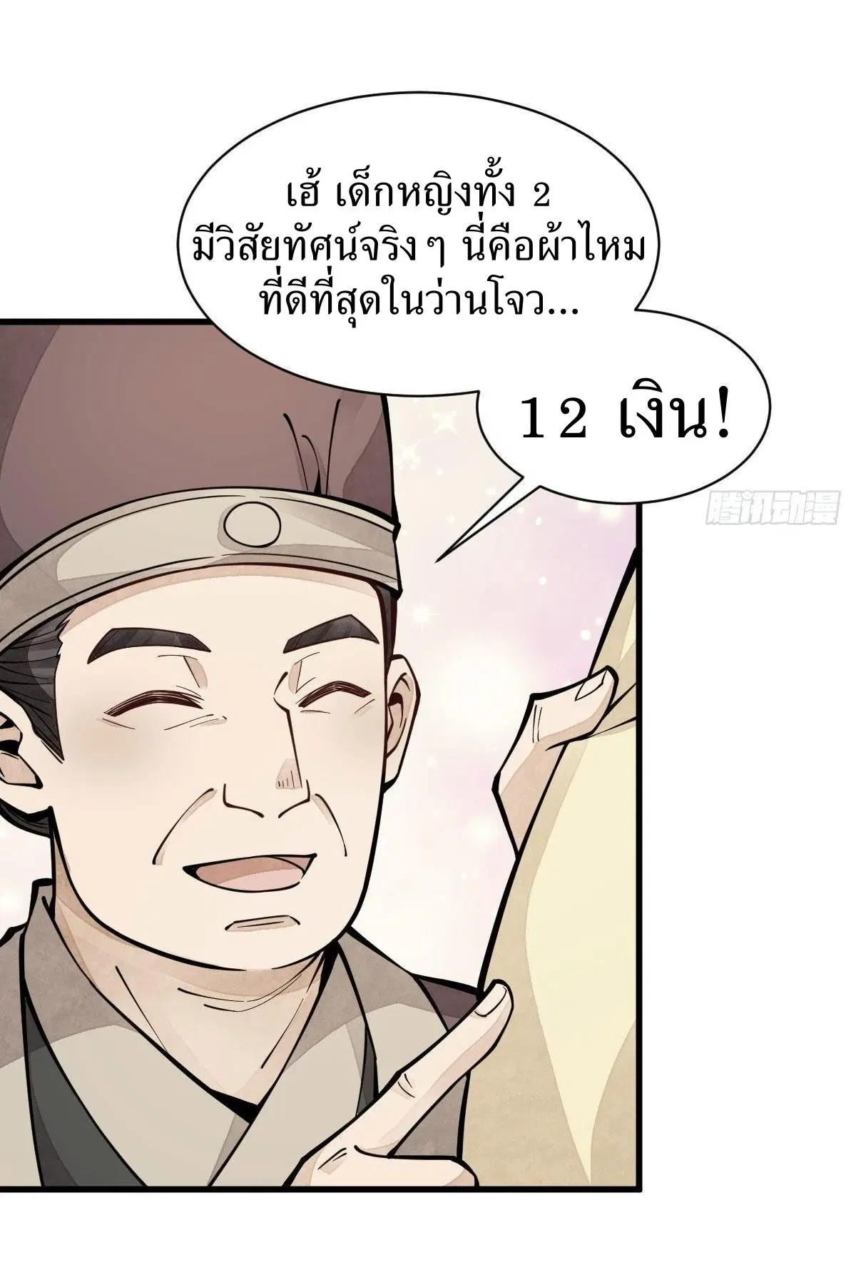 หน้า 6 จาก 47