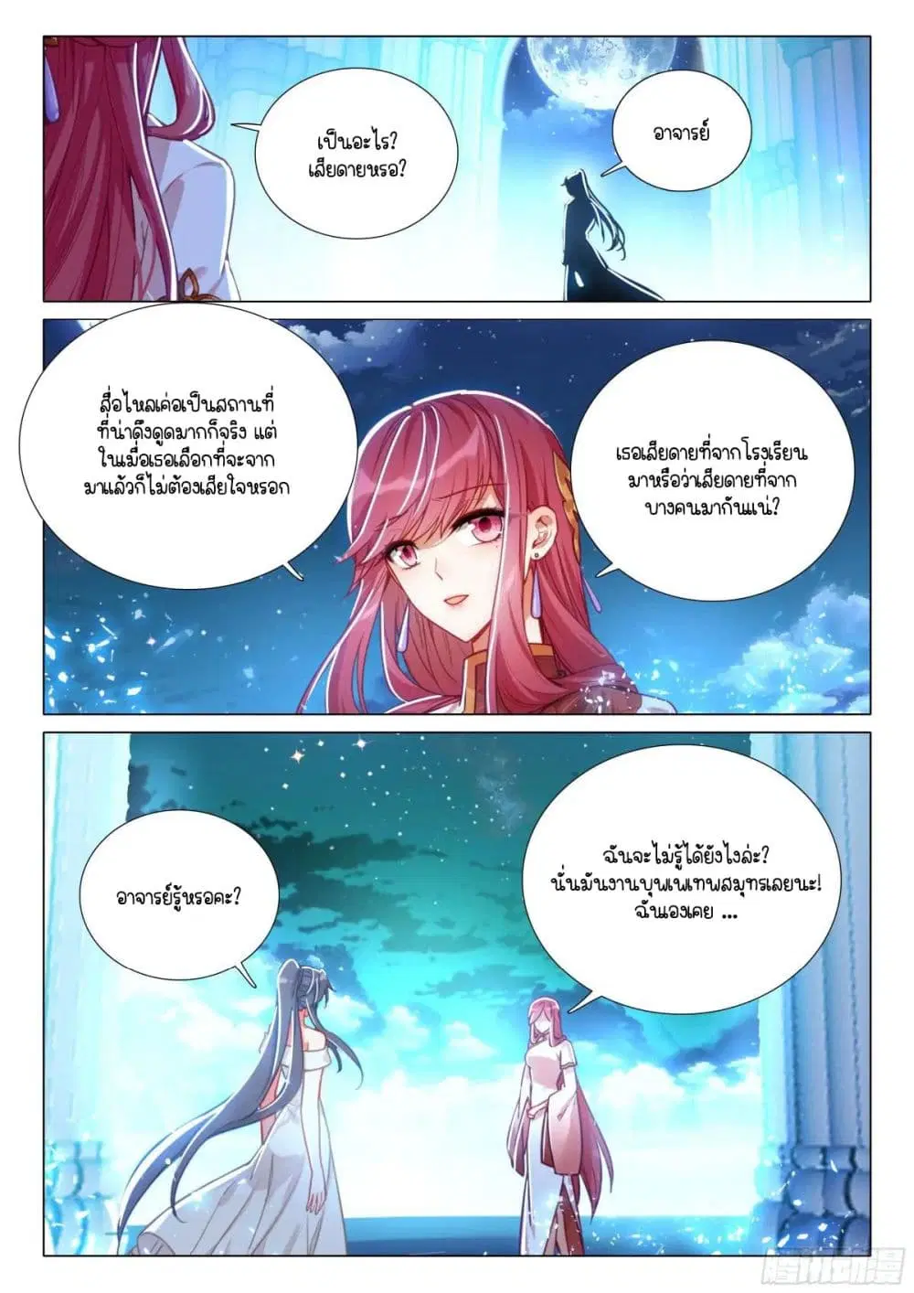 หน้า 7 จาก 17