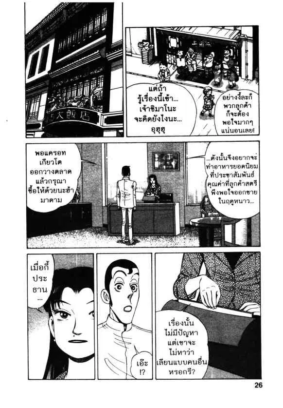 หน้า 24 จาก 28