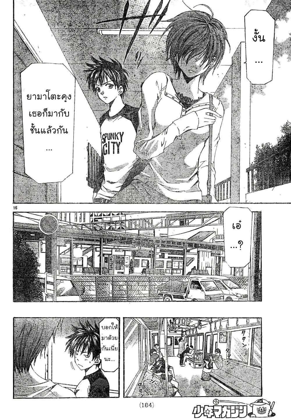 หน้า 16 จาก 18