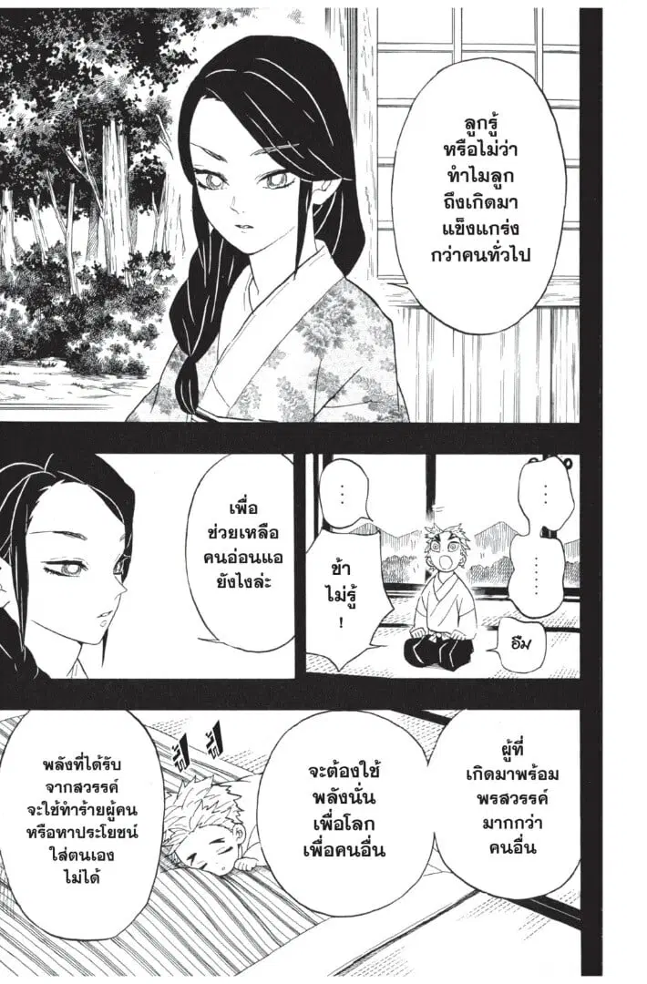 หน้า 59 จาก 187