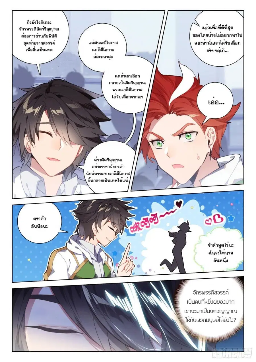 หน้า 4 จาก 19