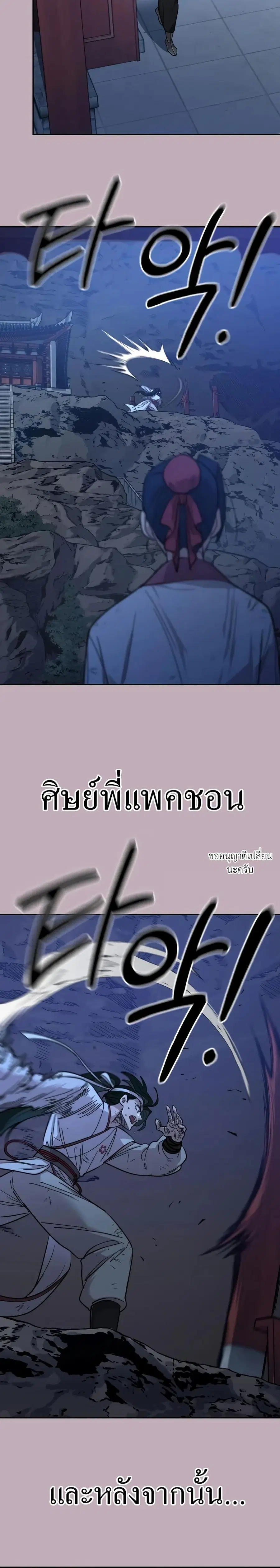 หน้า 21 จาก 43