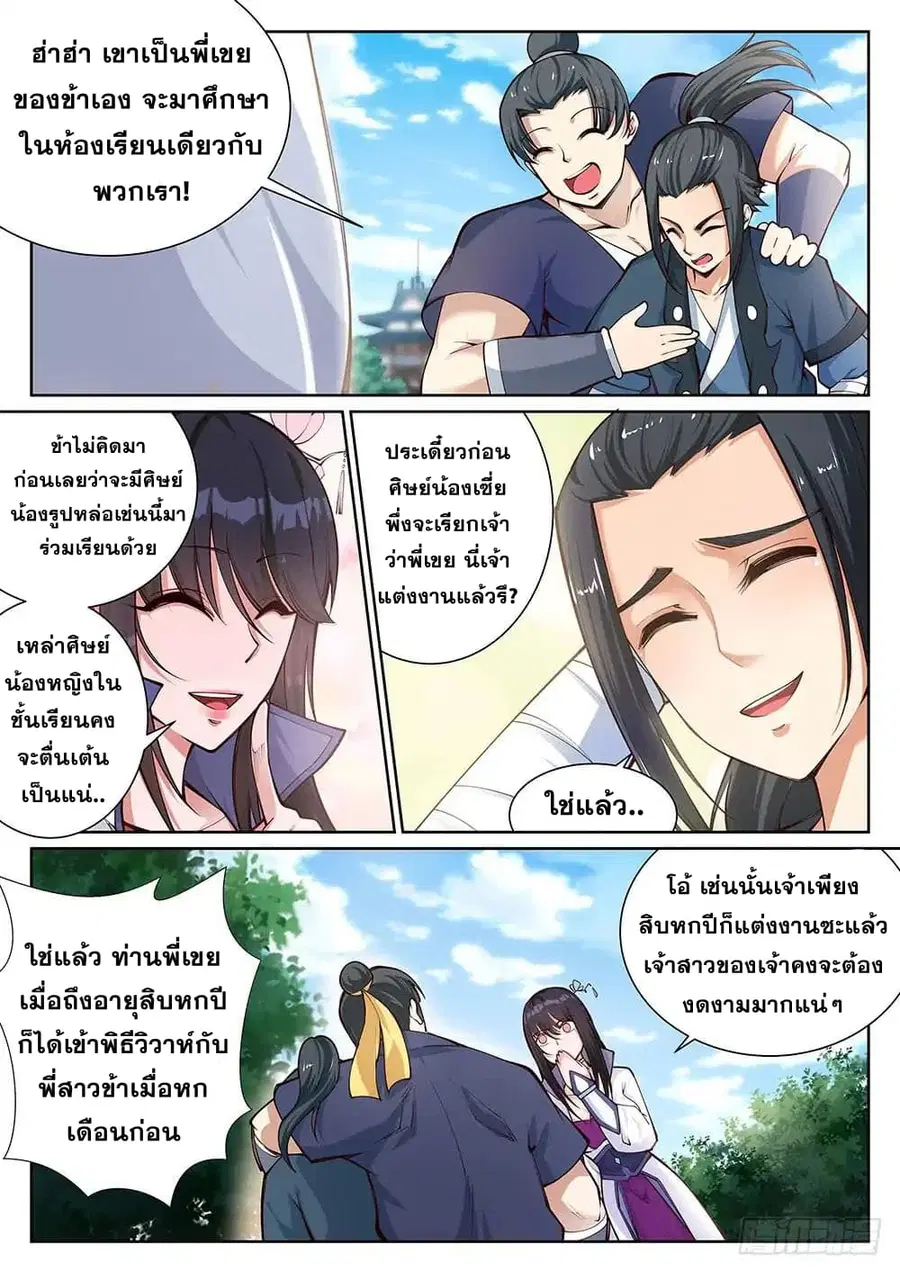 หน้า 9 จาก 14