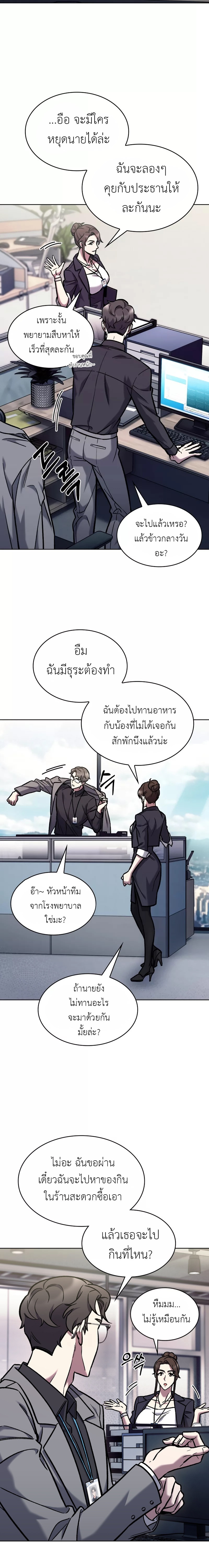 หน้า 6 จาก 24