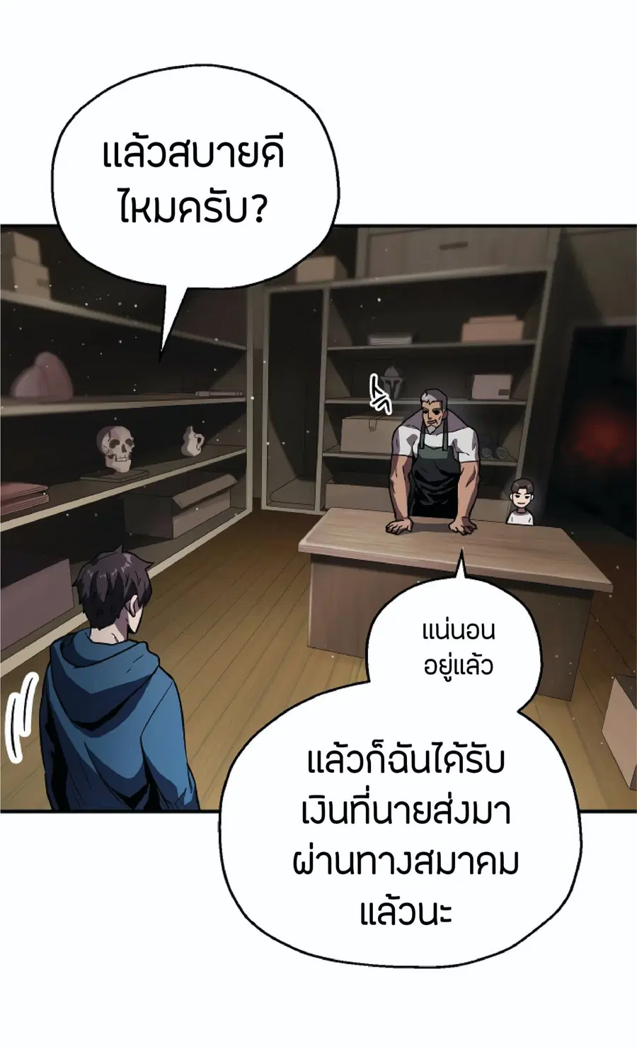 หน้า 29 จาก 75