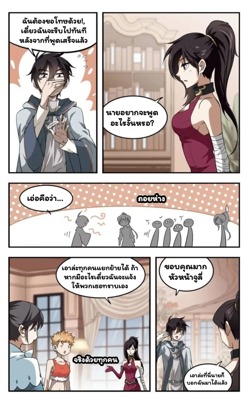 หน้า 9 จาก 27