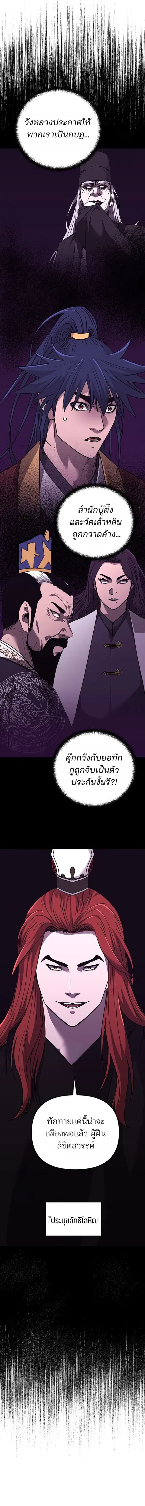 หน้า 3 จาก 20