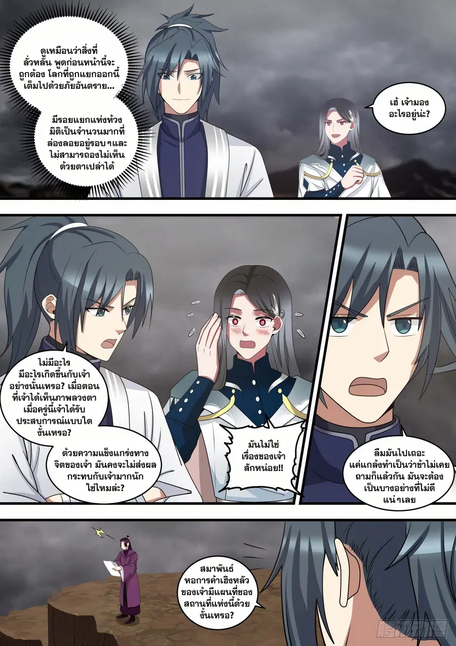 หน้า 5 จาก 13