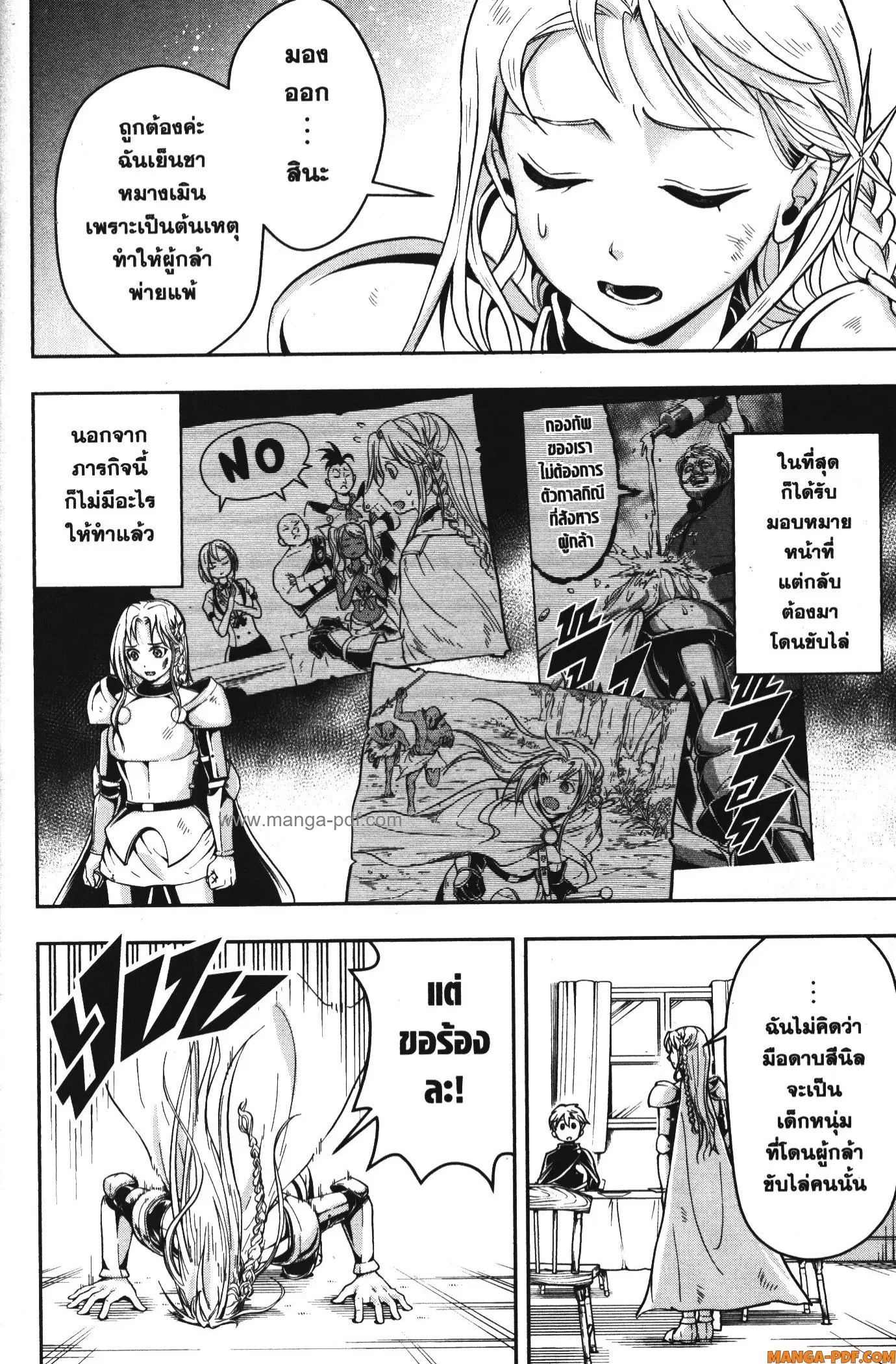 หน้า 8 จาก 14