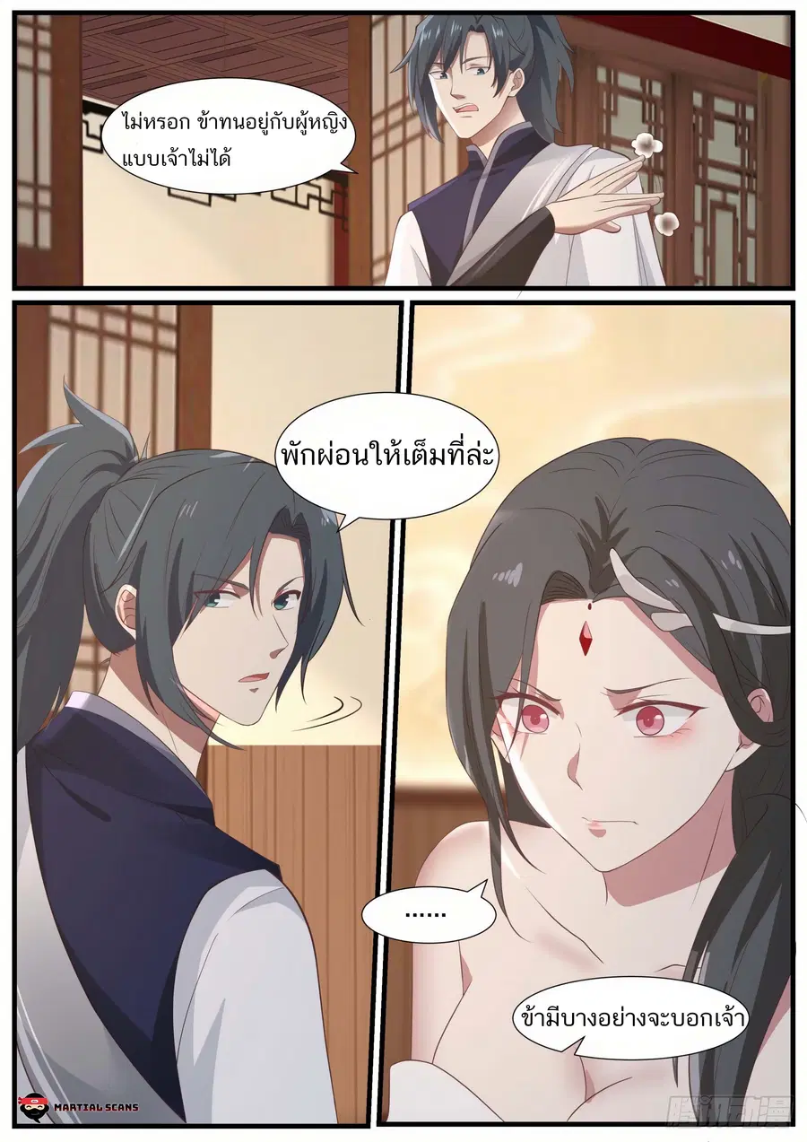 หน้า 10 จาก 14