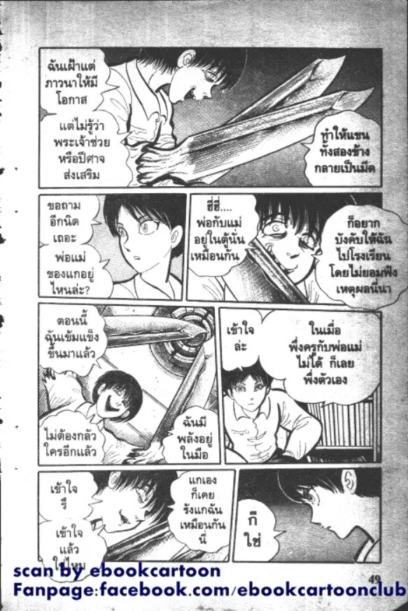 หน้า 7 จาก 10