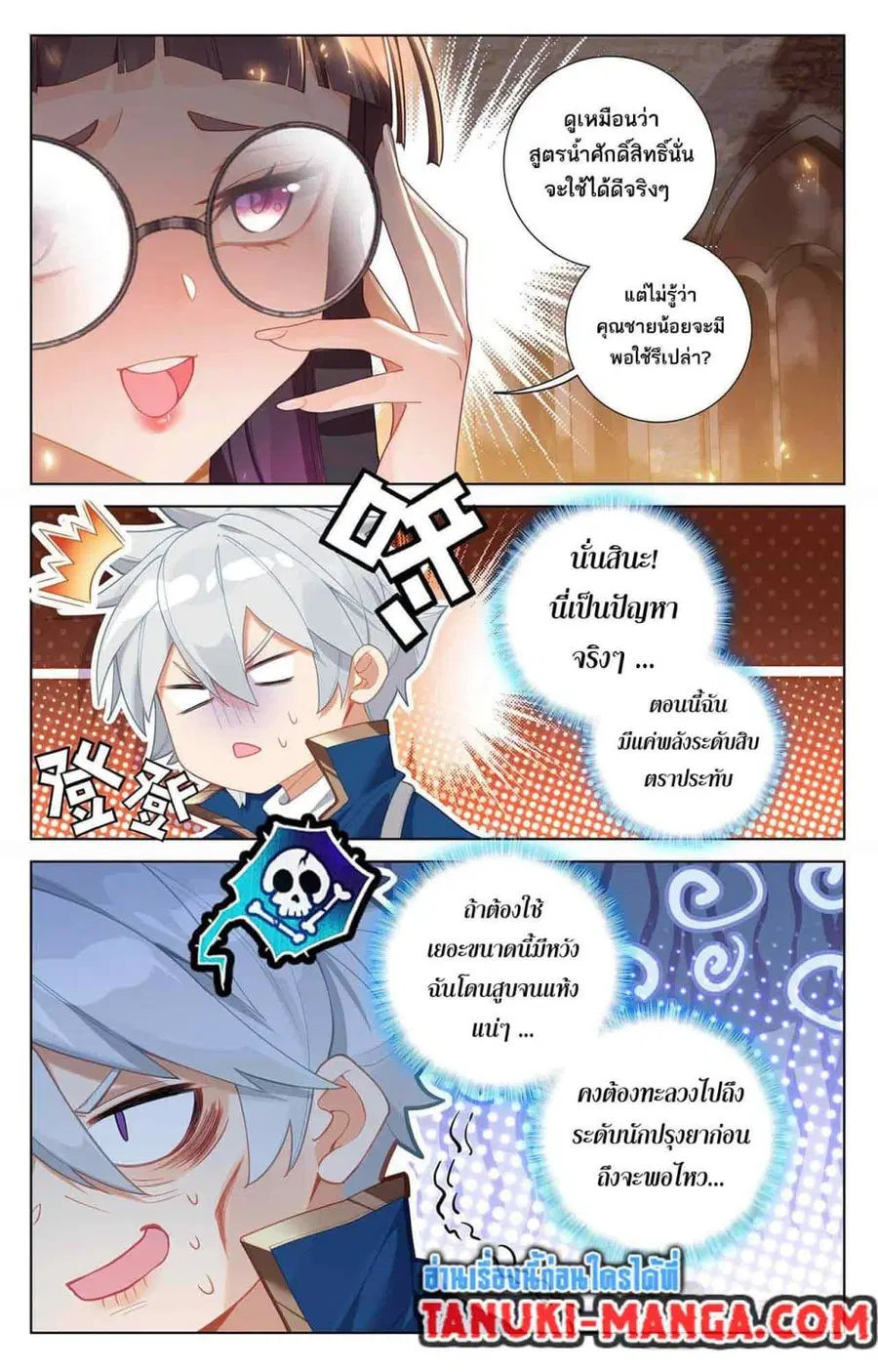 หน้า 3 จาก 10