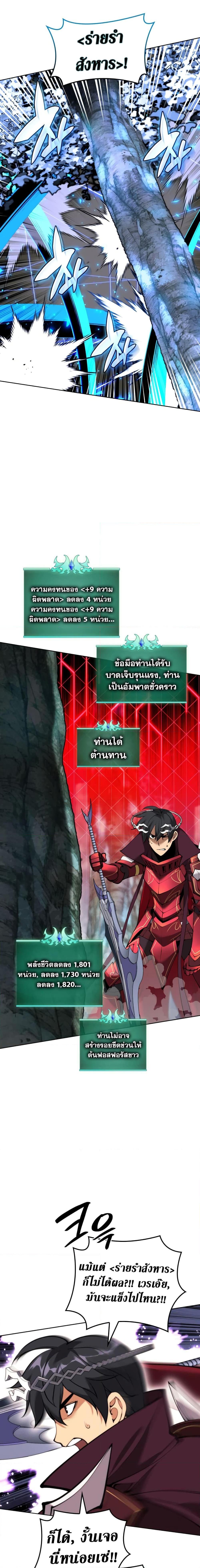 หน้า 13 จาก 27