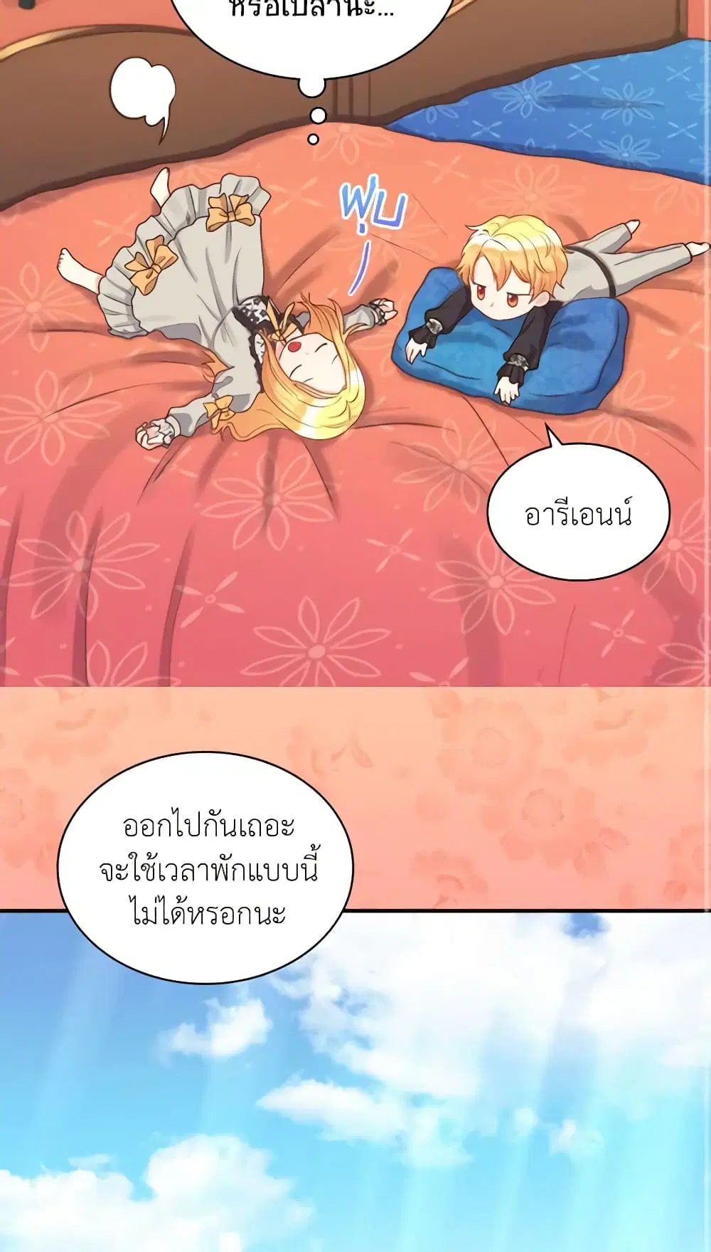 หน้า 30 จาก 35