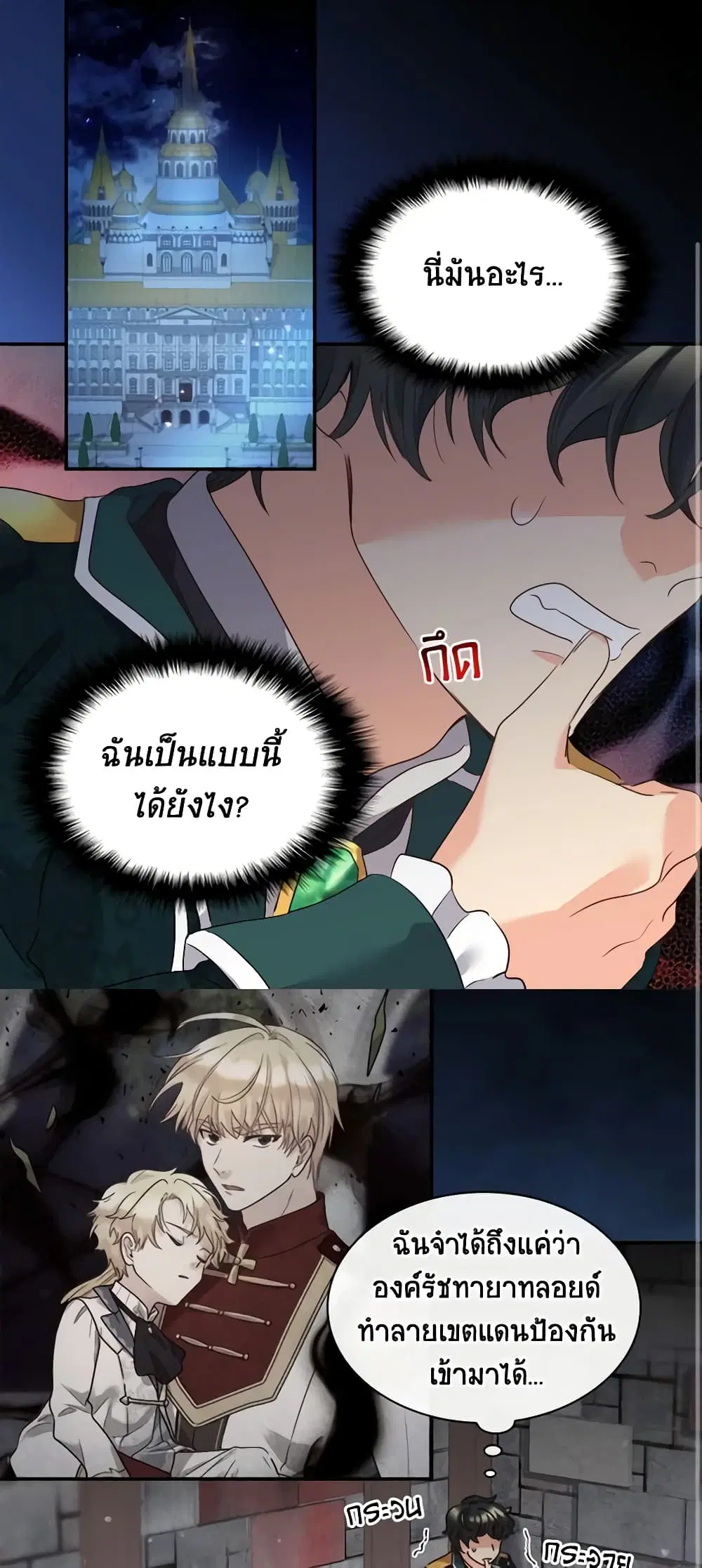 หน้า 2 จาก 35