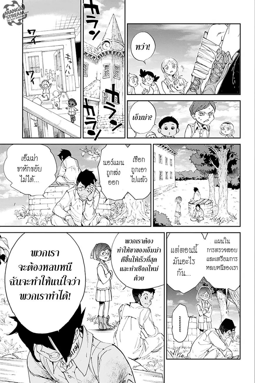 หน้า 5 จาก 20