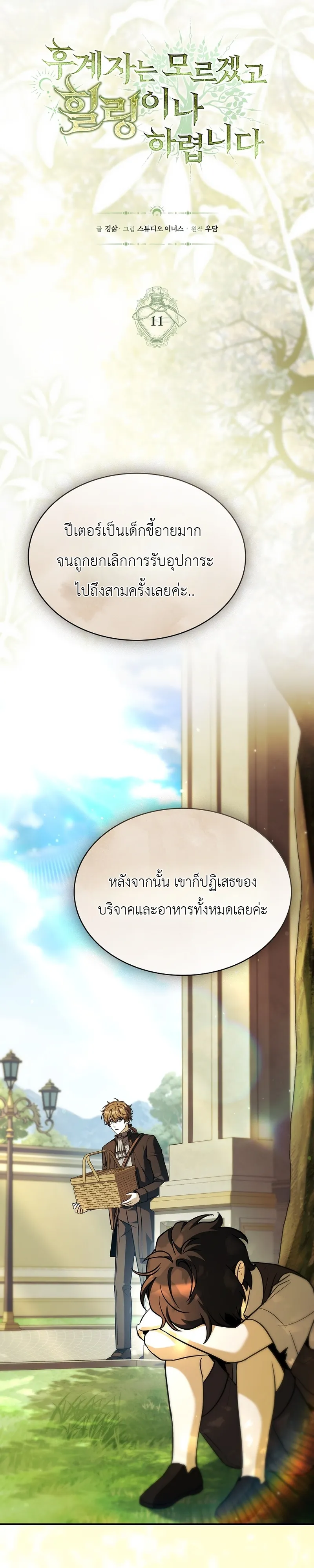 หน้า 3 จาก 40