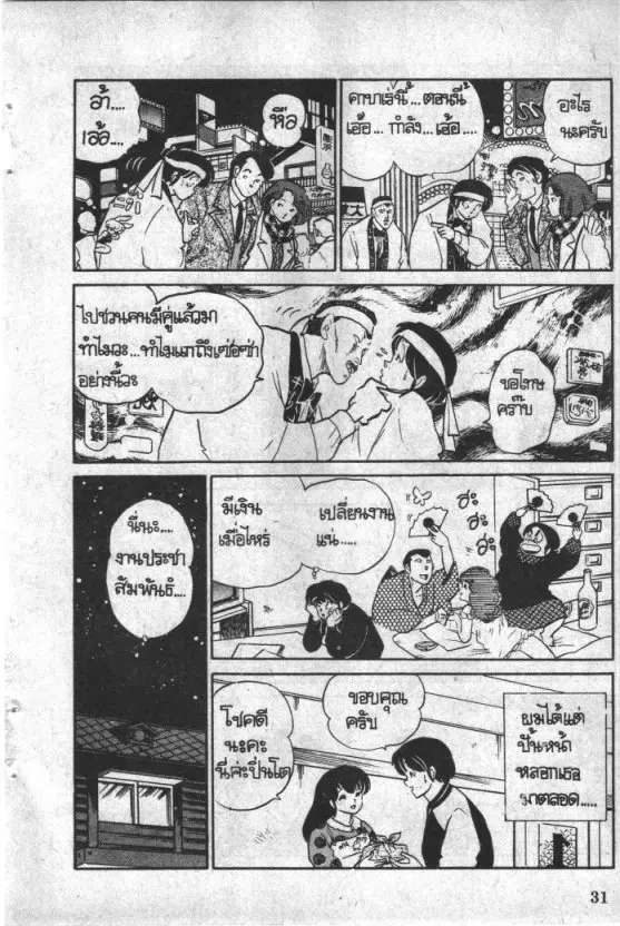 หน้า 10 จาก 20