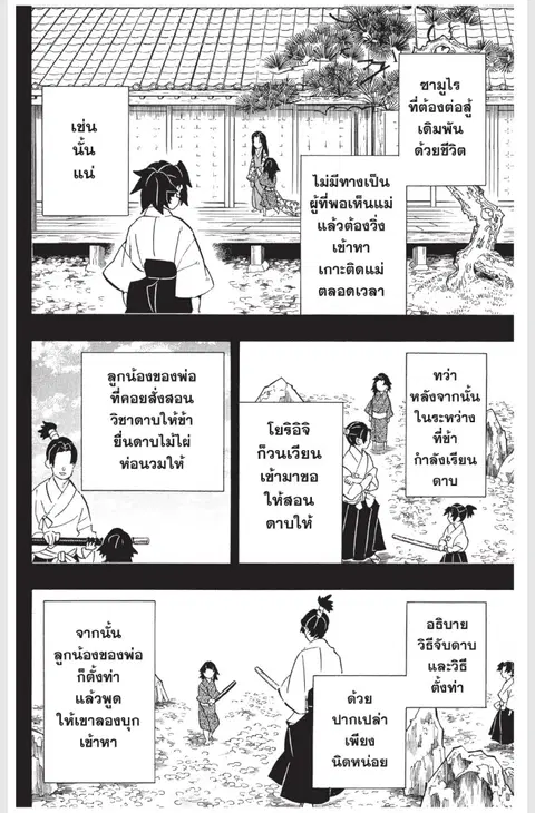 หน้า 6 จาก 20