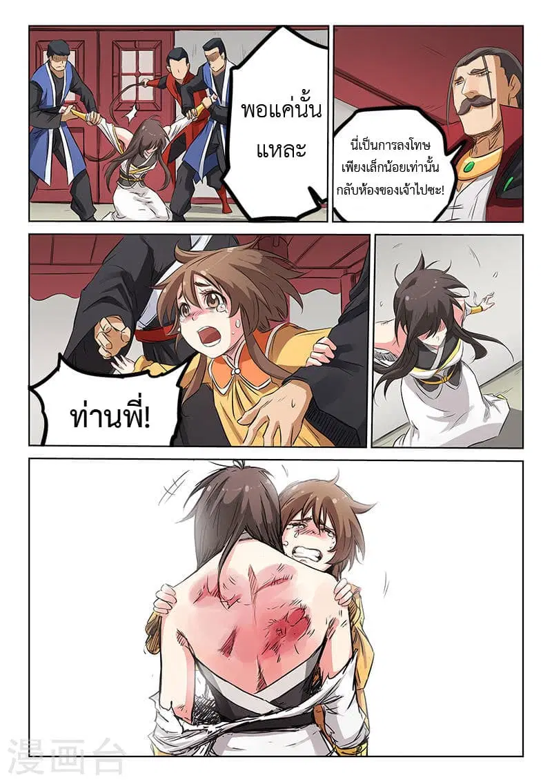 หน้า 8 จาก 9