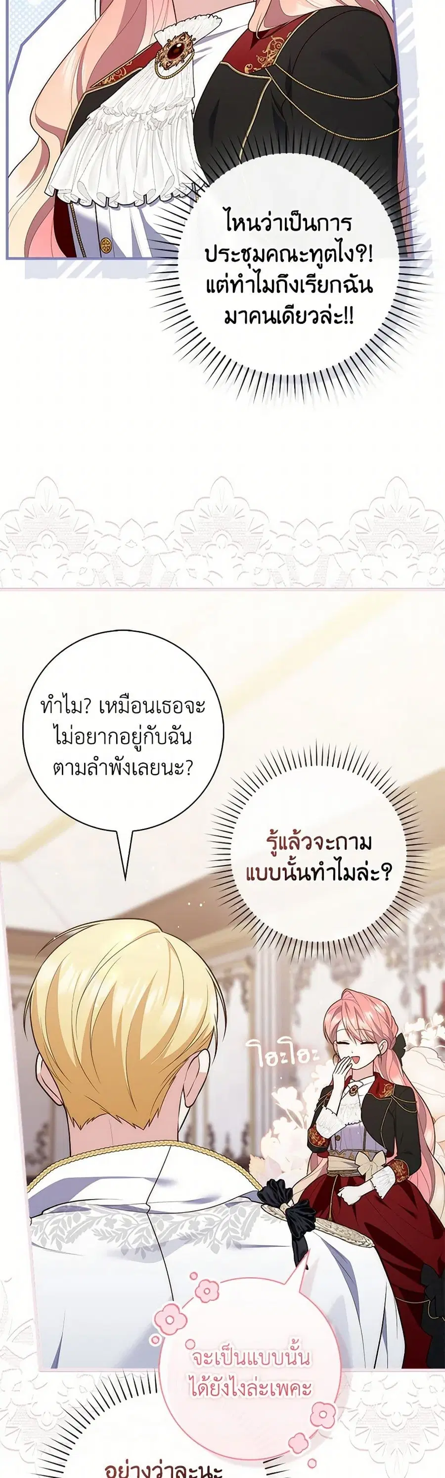 หน้า 7 จาก 38