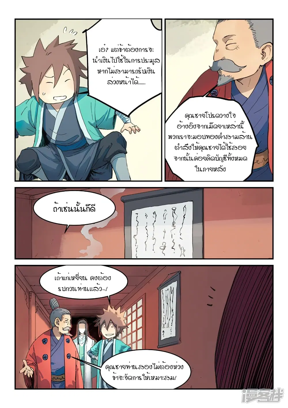 หน้า 7 จาก 10