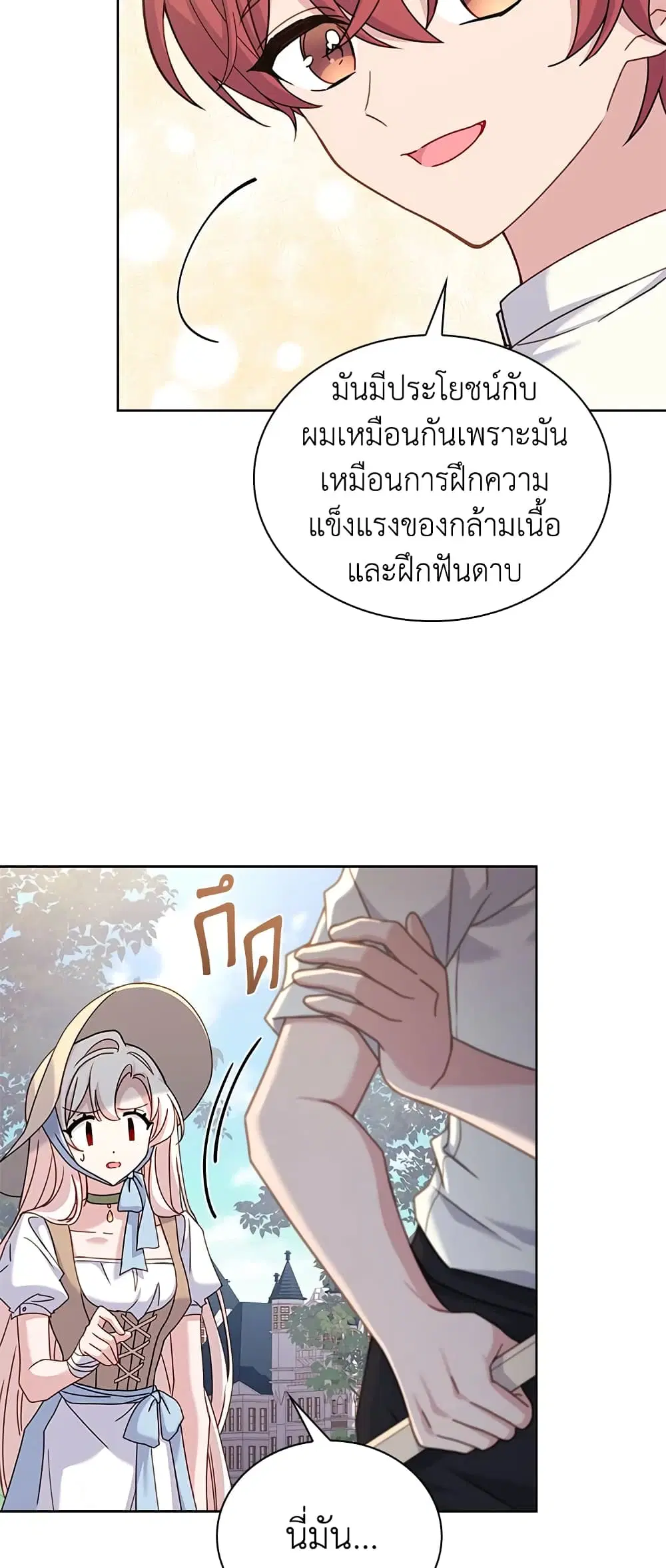 หน้า 7 จาก 43