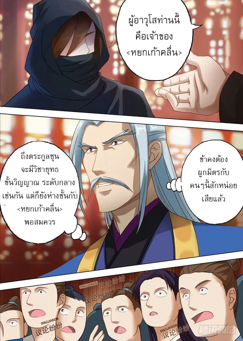 หน้า 3 จาก 11