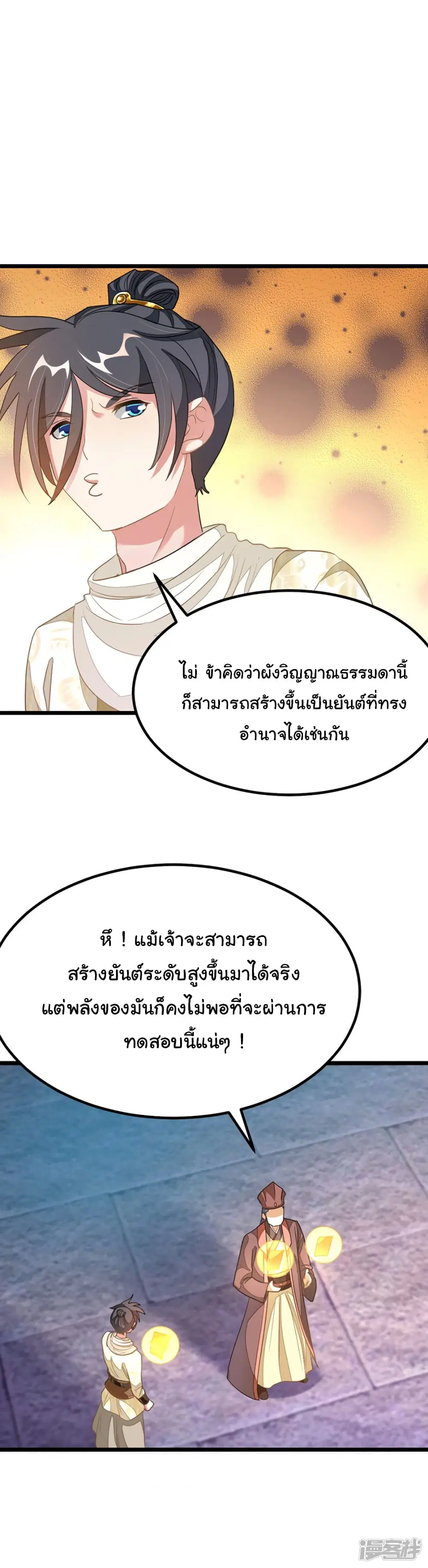 หน้า 20 จาก 22