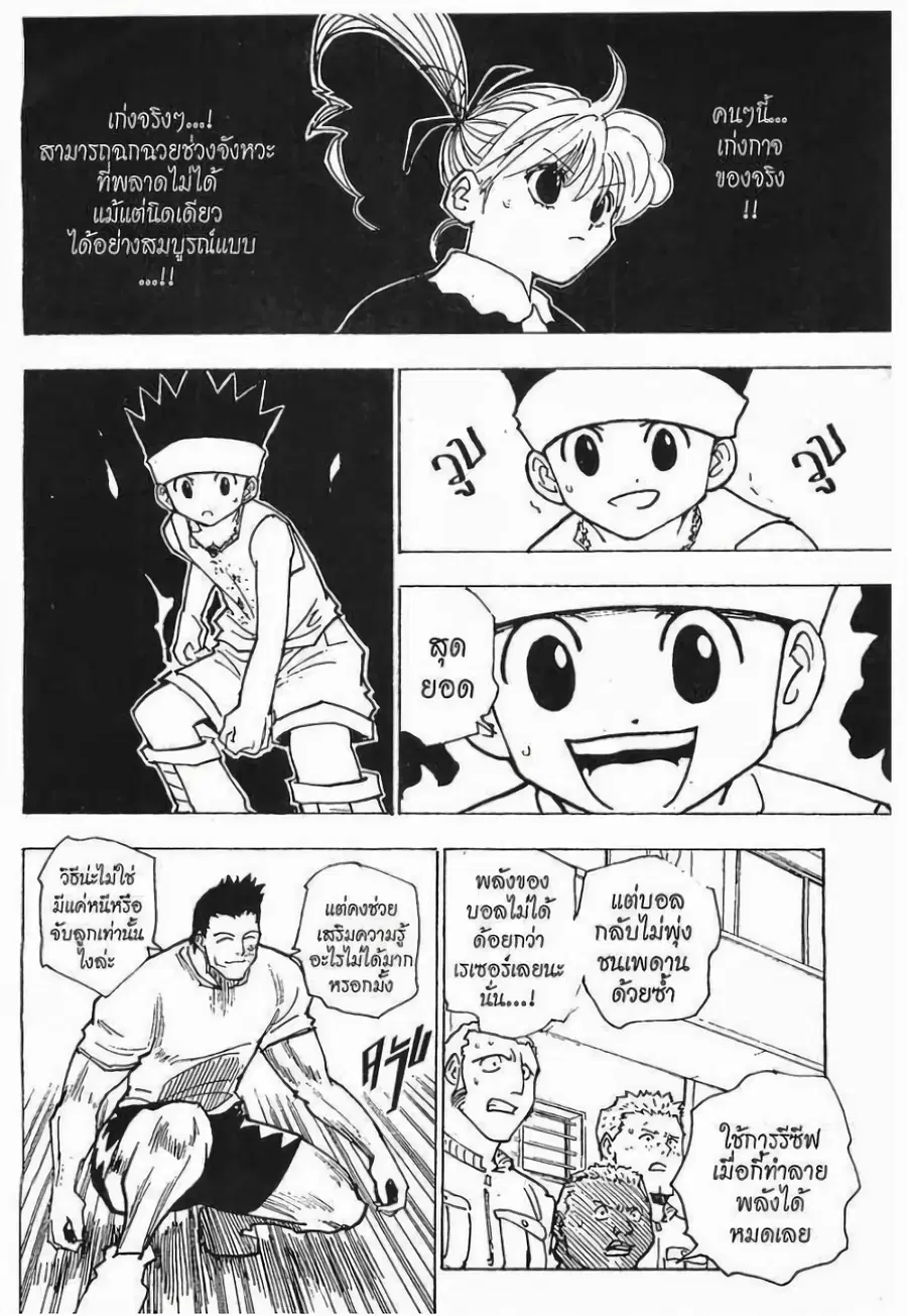 หน้า 13 จาก 15