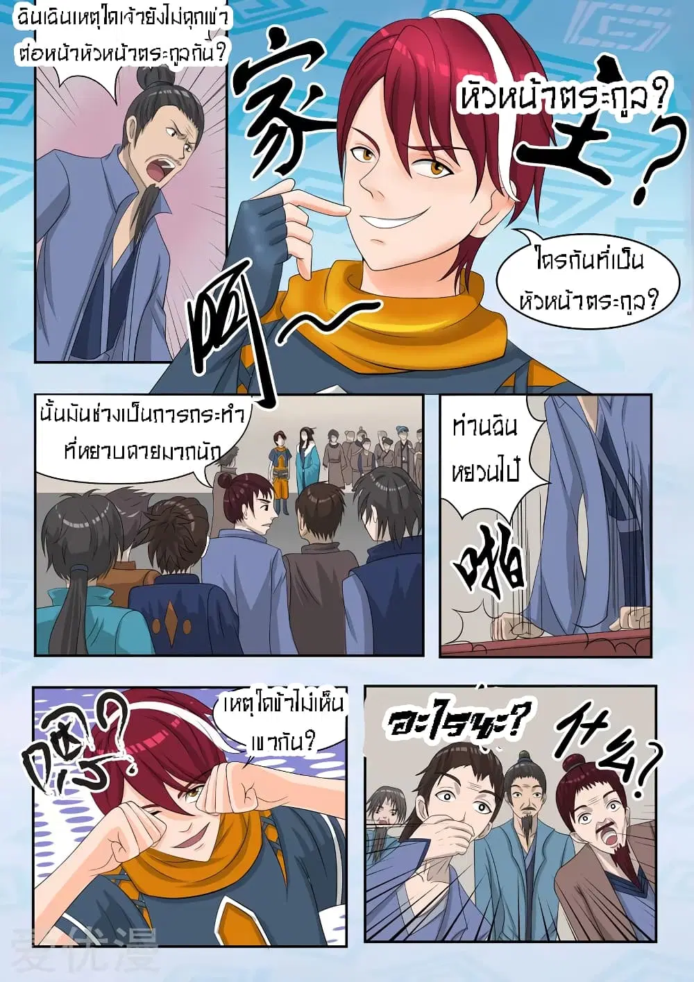 หน้า 8 จาก 11