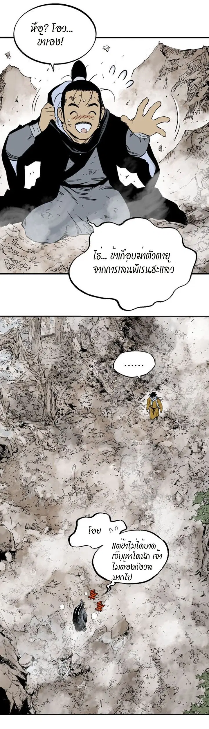 หน้า 46 จาก 49