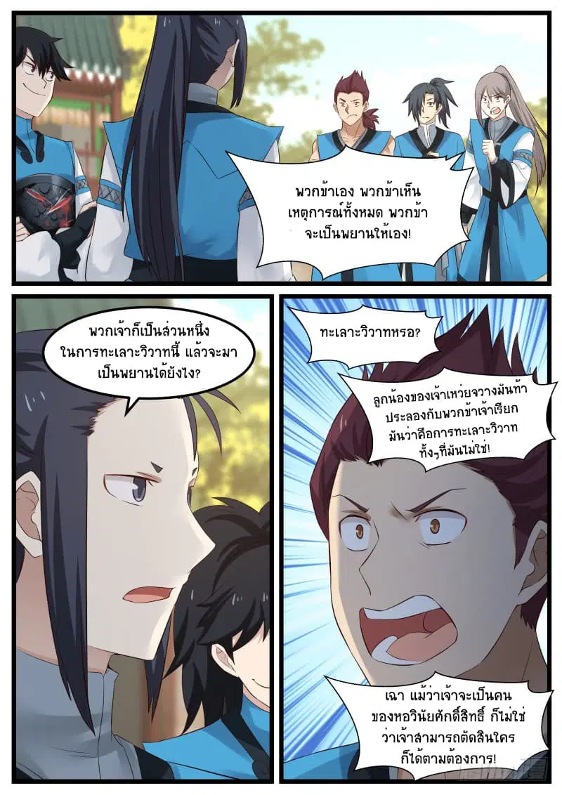 หน้า 2 จาก 18