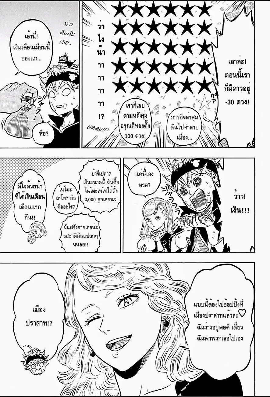หน้า 3 จาก 19