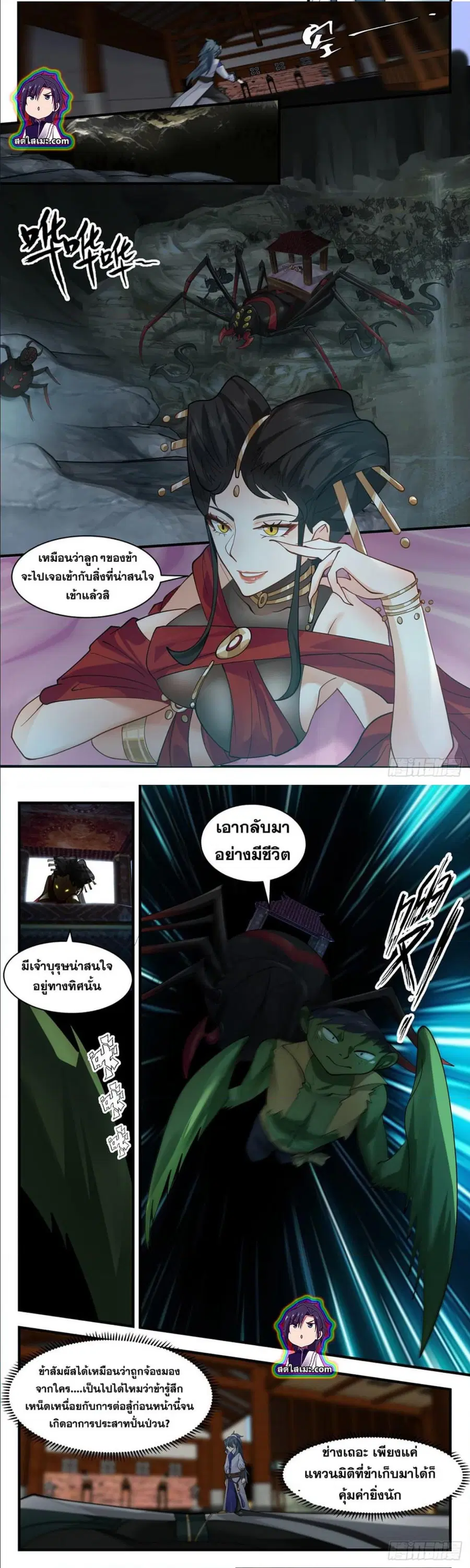 หน้า 2 จาก 8