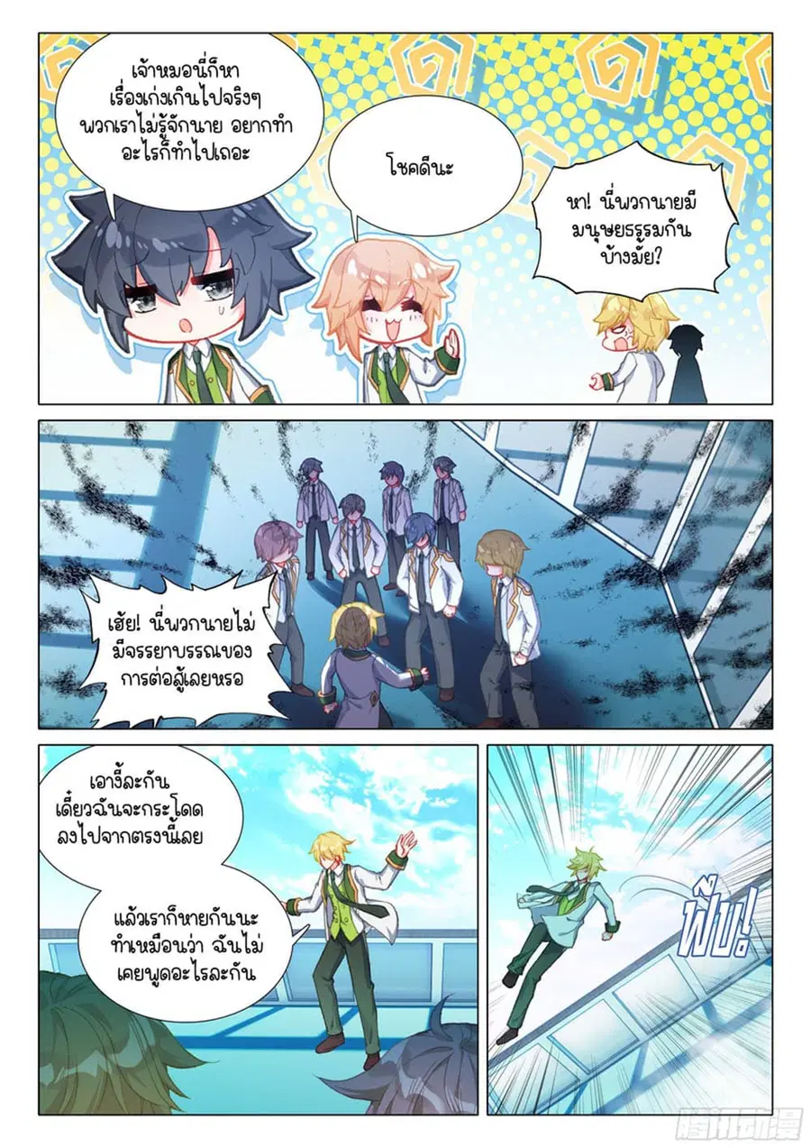 หน้า 4 จาก 16
